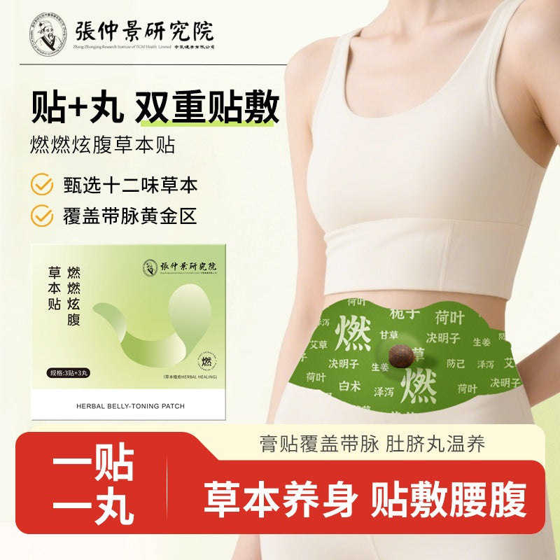 Mugwort Herbal Belly Slimming Patch Wormwood Moxibustion Navel Patch Warm Tummy Fat Burn Detox Body Toning SG SELLER