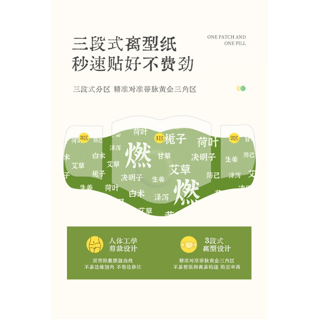 Mugwort Herbal Belly Slimming Patch Wormwood Moxibustion Navel Patch Warm Tummy Fat Burn Detox Body Toning SG SELLER