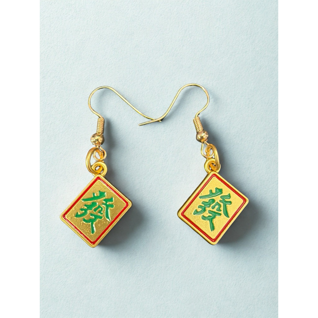 Sg Stock - Chinese New Year Lucky Earrings | Prosperity & Fortune Festive Dangle Earrings | CNY Accessory